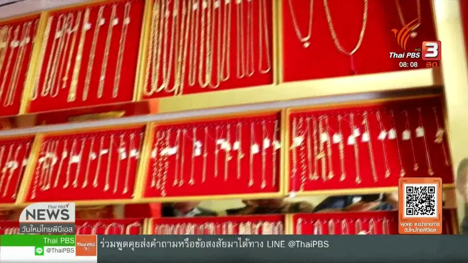 จับตาข่าวเด่น : ปราบปรามขบวนการแชร์ลูกโซ่หมื่นล้าน