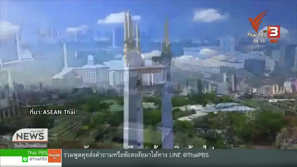 จับตาข่าวเด่น : ไทยหนุนอาเซียนคุ้มครองเด็กและเยาวชน
