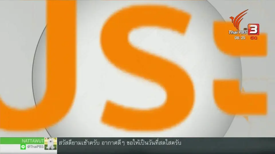เกาะติดประเด็นร้อน : กาฬสินธุ์เร่งจับกุ้งหนีวิกฤตภัยแล้ง