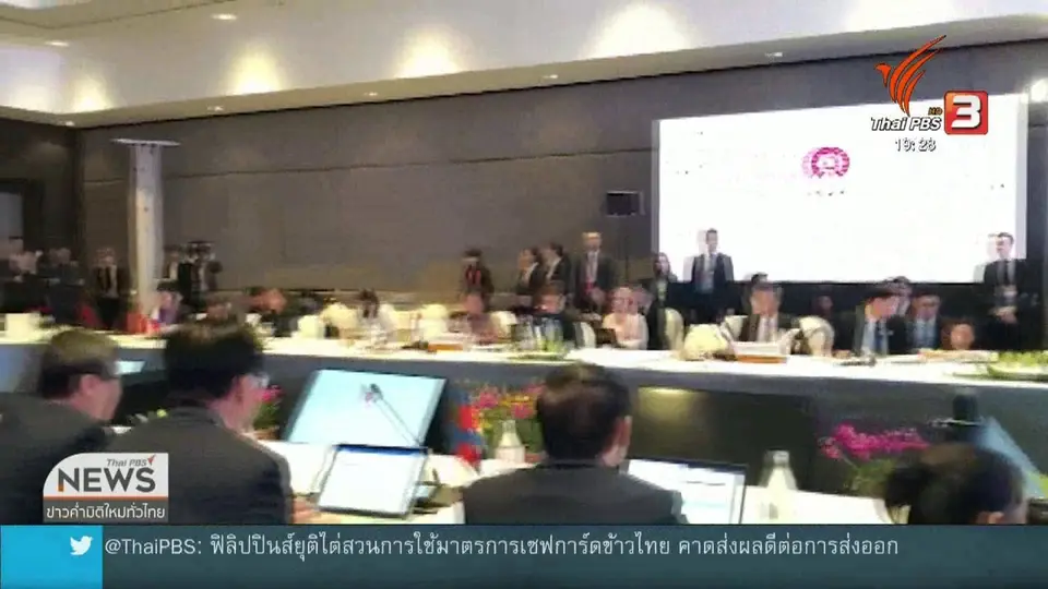 ​ไทยเตรียมขับเคลื่อน 13 ประเด็นเวทีอาเซียน