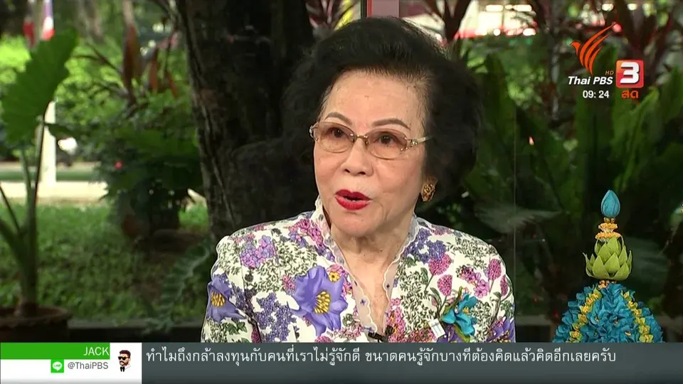 ประเด็นทางสังคม : บุคคลพิการตัวอย่าง ต้นแบบพลังสร้างสรรค์สังคม