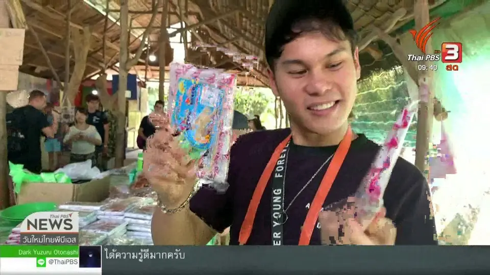 สีสันวาไรตี้ (4 พ.ย. 62)
