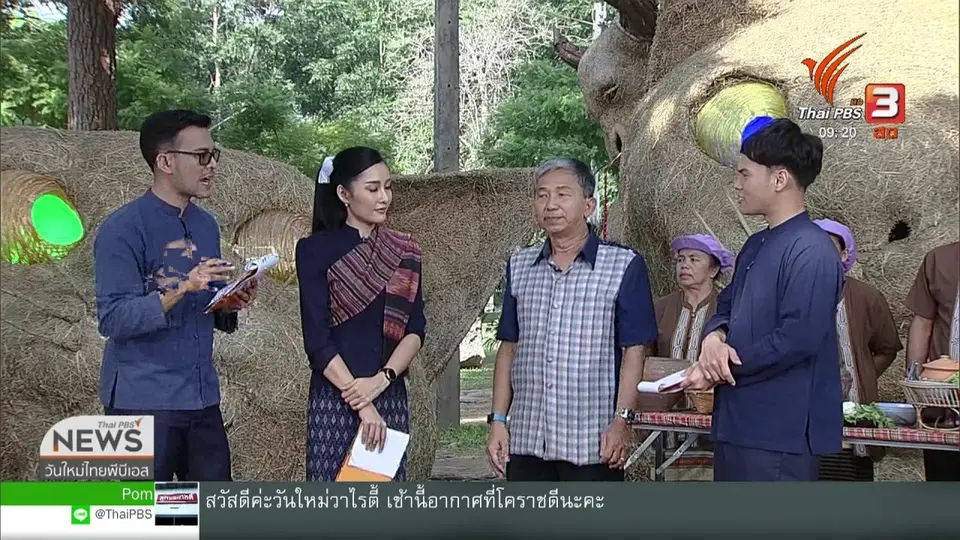 สีสันวาไรตี้ (7 พ.ย. 62)