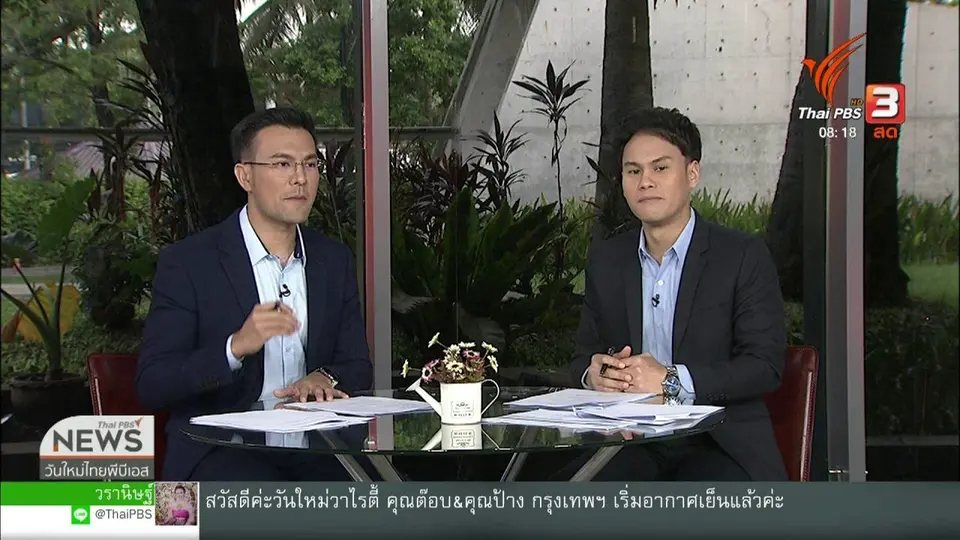 จับตาข่าวเด่น : สธ.ขยายรับยาใกล้บ้าน ร้านยาใกล้ใจ