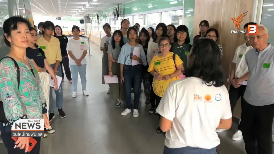 ประเด็นทางสังคม : พลังจิตอาสาบริการผู้ป่วยด้วยหัวใจ