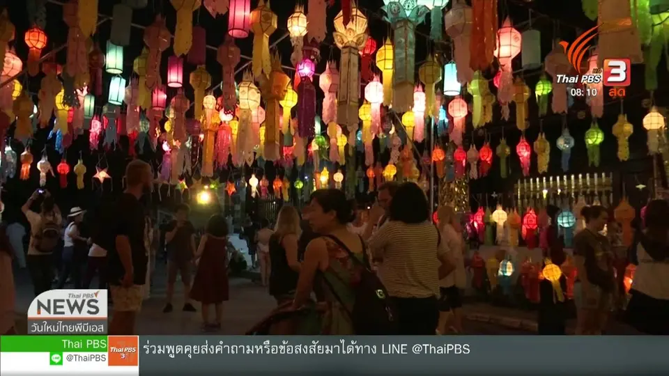 ​จับตาข่าวเด่น : ลอยกระทงรักษ์โลก