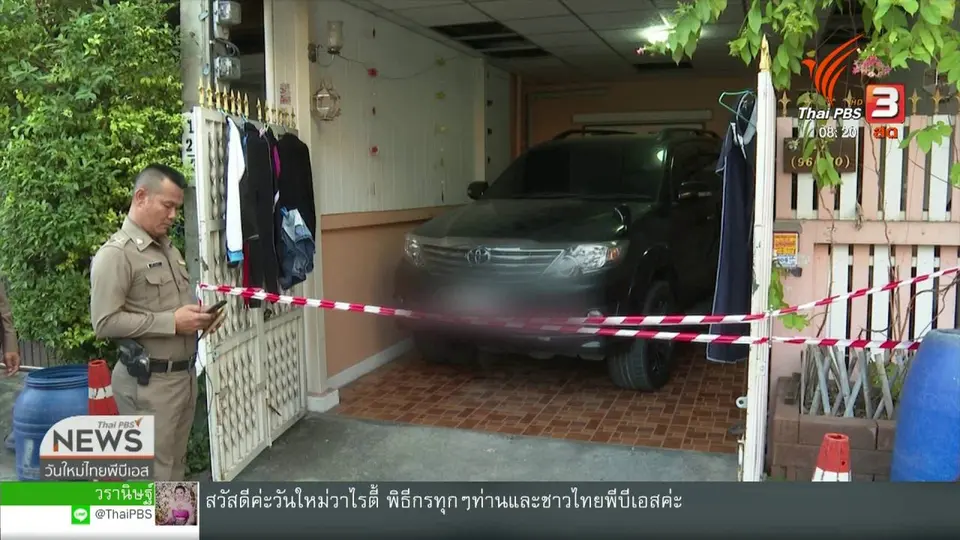 จับตาข่าวเด่น : ระวังด่วนสรุปสุขภาพจิตเป็นเหตุอาชญากรรม