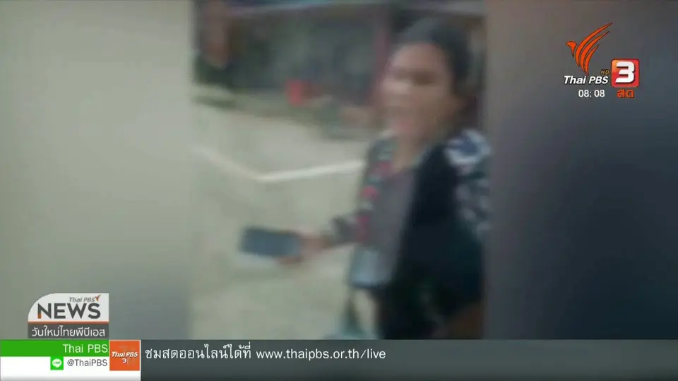 ​จับตาข่าวเด่น : คืบหน้าเหตุไฟแนนช์ขับรถไล่ทวงหนี้ค่างวดรถ