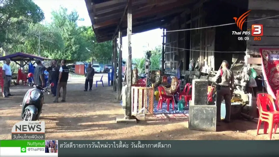 ​จับตาข่าวเด่น : คืบหน้าเหตุขโมยเงินงานศพ