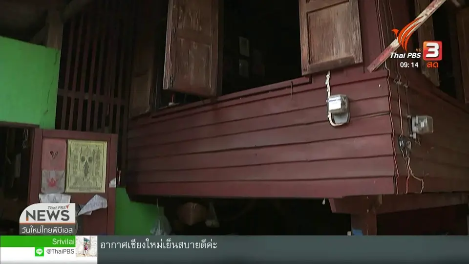 ​ประเด็นทางสังคม : Buddy Homecare เพื่อนพึ่งพาเพื่อผู้สูงวัยที่ยากไร้