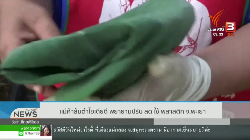 สีสันวาไรตี้ (25 พ.ย. 62)