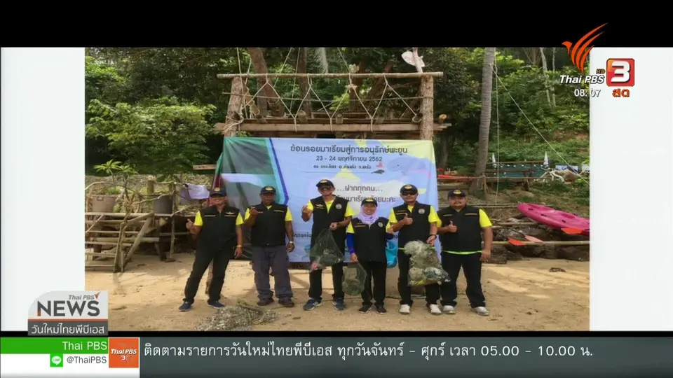 จับตาข่าวเด่น : ครบรอบ 100 วัน การจากไปของมาเรียม