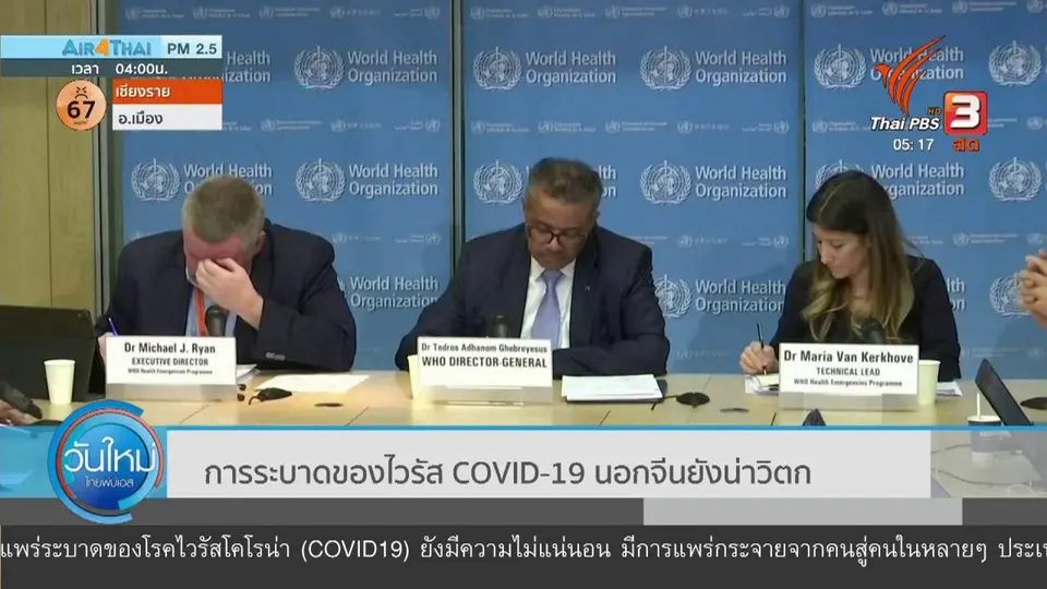 การระบาดของไวรัส COVID-19 นอกจีนยังน่าวิตก