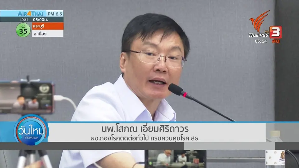 เตรียมตรวจคัดกรองแรงงานไทยกลับจากเกาหลีใต้