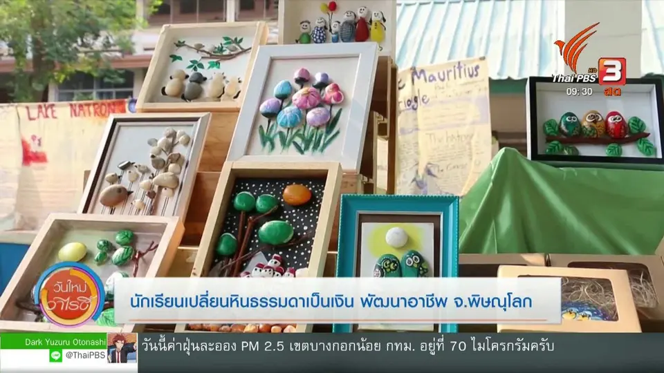 สีสันวาไรตี้ (2 มี.ค. 63)