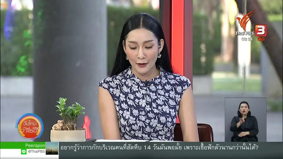 จับตาข่าวเด่น : สถานการณ์กักตัวคนไทยที่สัตหีบ