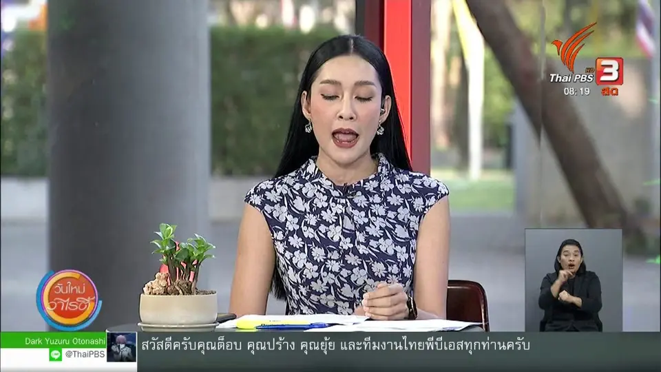 จับตาข่าวเด่น : ม.ธรรมศาสตร์ ทำหน้ากากมอบให้บุคลากรทางการแพทย์