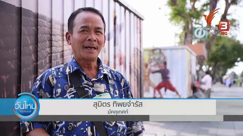ทำมาหากิน ดินฟ้าอากาศ : วัดพระแก้วเงียบเหงา กระทบหลายอาชีพโดยรอบ