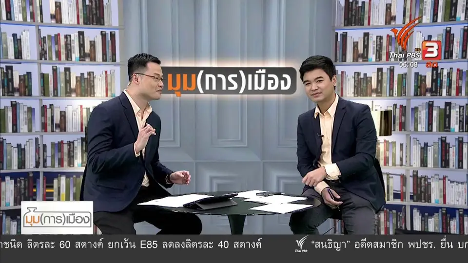 มุม(การ)เมือง : นายกฯ ขอสงบศึกการเมือง แก้ปัญหาโควิด-19