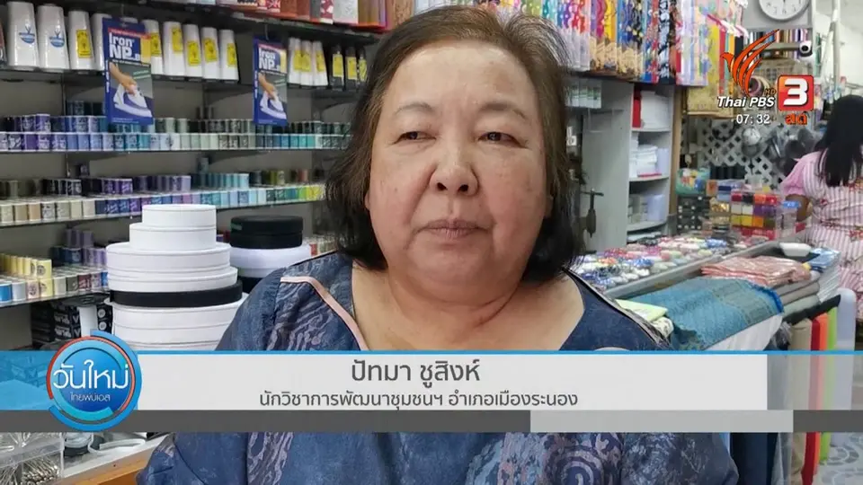 กินอยู่รู้รอบ : นโยบายทำหน้ากากส่งผลให้วัสดุหายากและราคาสูง