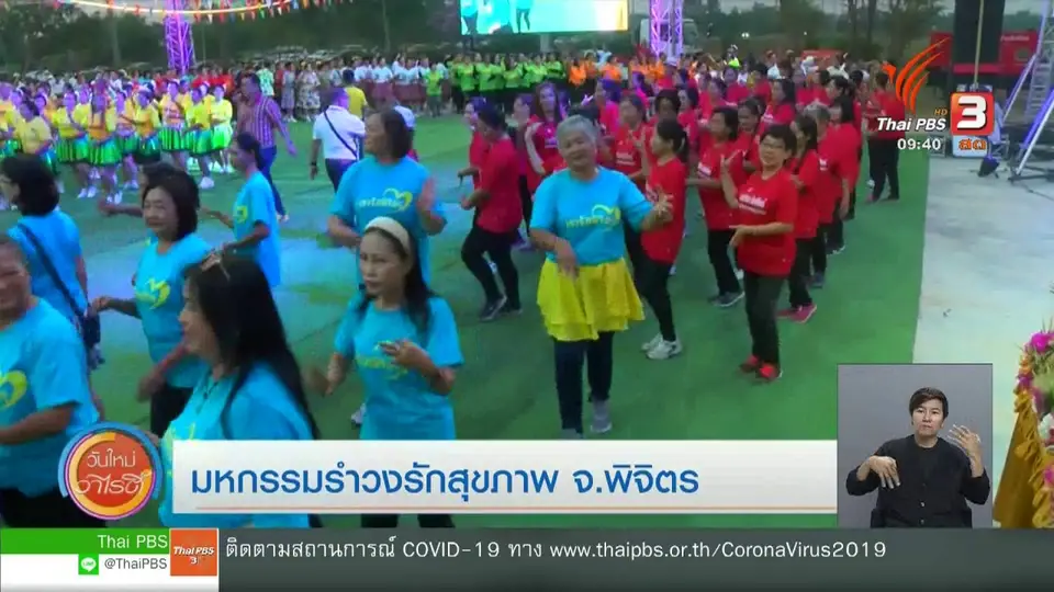 สีสันวาไรตี้ (12 มี.ค. 63)
