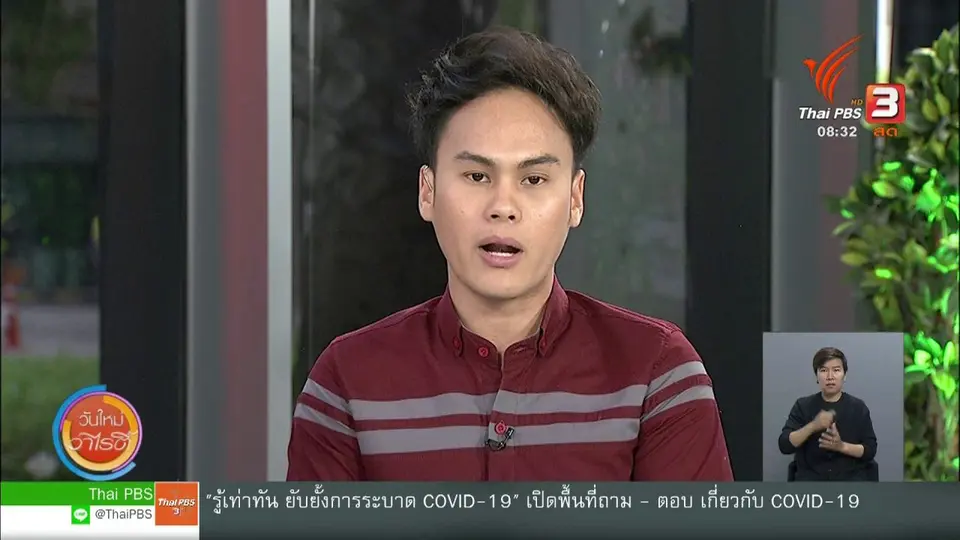 จับตาข่าวเด่น : ออสเตรเลียประกาศห้ามนักท่องเที่ยวจากอิตาลีเข้าประเทศ