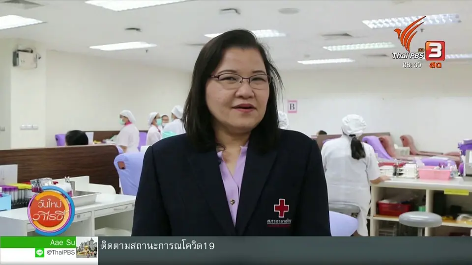 โควิด-19 กับการบริจาคโลหิต