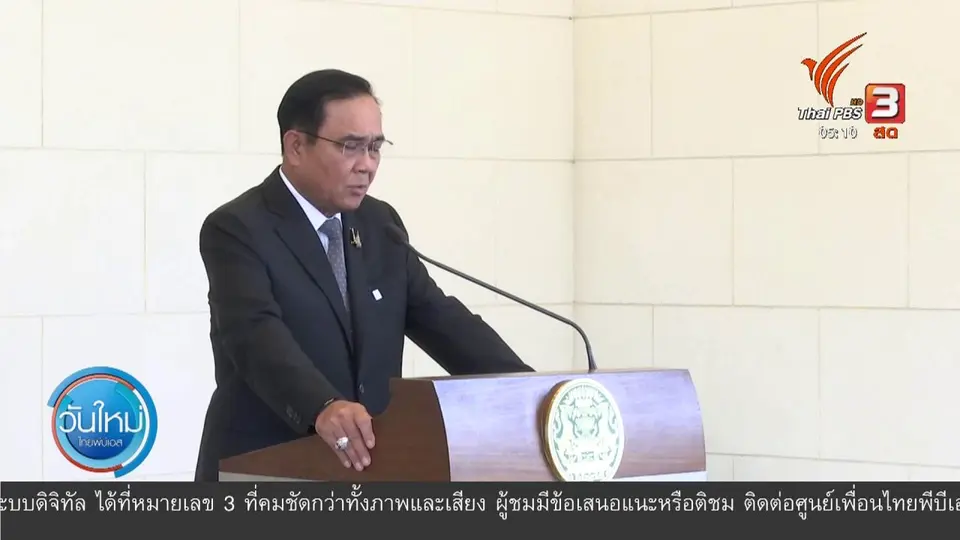 นายกฯ สั่งคัดกรองคนไทยกลับจากเกาหลีใต้ 14 วัน