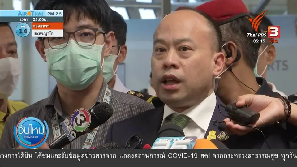 ขั้นตอนคัดกรองโรค ผู้โดยสารเกาหลีใต้