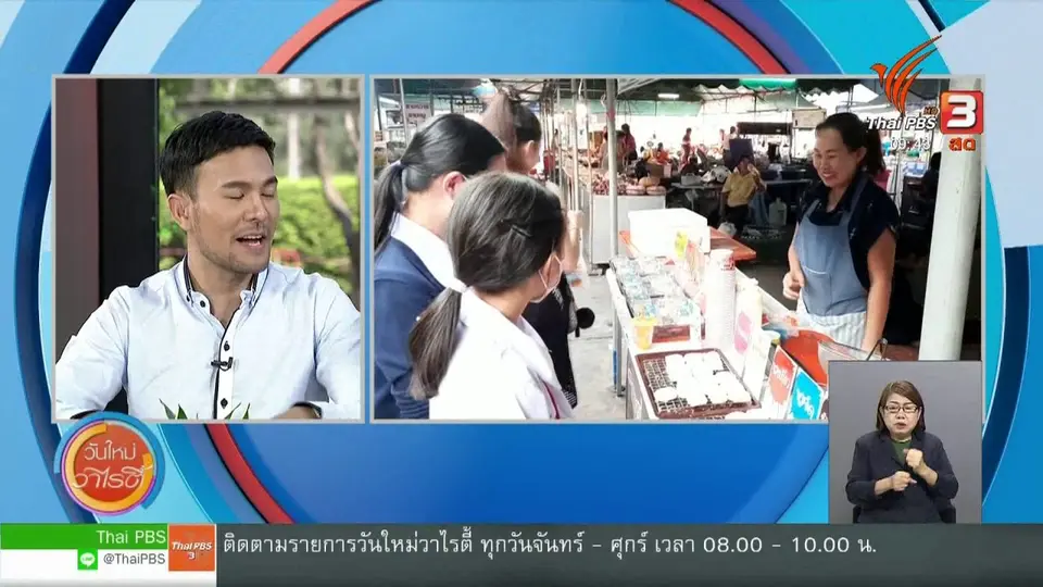 สีสันวาไรตี้ (6 มี.ค. 63)