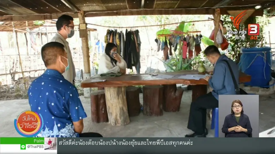 จับตาข่าวเด่น : ความรับผิดชอบต่อสังคม กรณีคนไทยกลับจากเกาหลีใต้