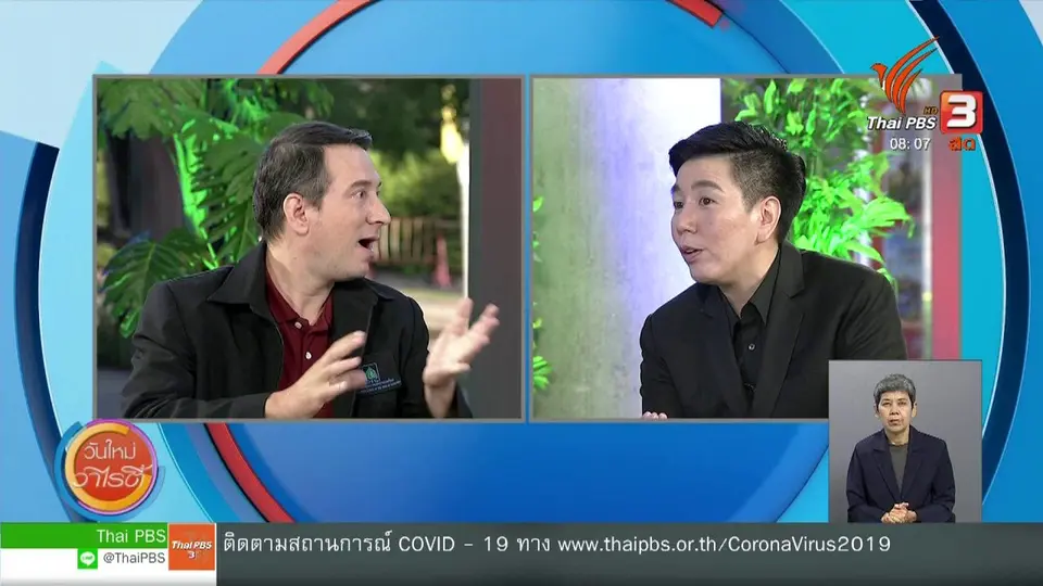 จับตาข่าวเด่น : การรับข่าวสารโควิด-19 ในสังคมของคนพิการทางการได้ยิน