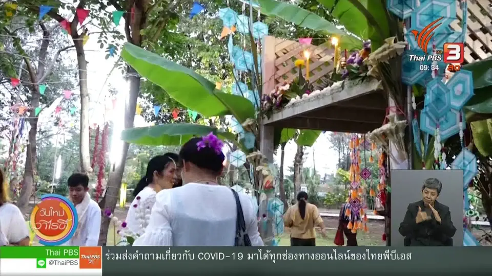 สีสันวาไรตี้ (9 มี.ค. 63)