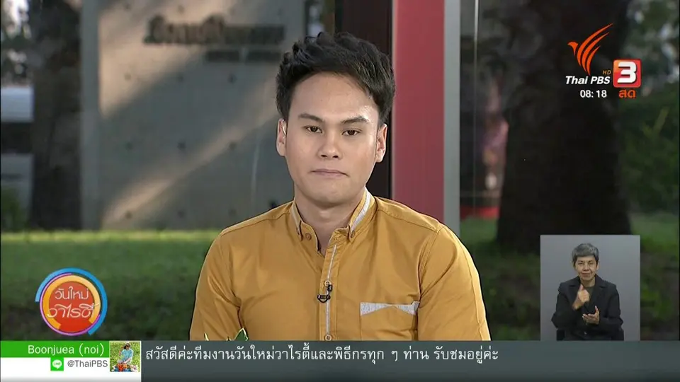 จับตาข่าวเด่น : เจาะมาตรการต่างประเทศ ใช้ open data