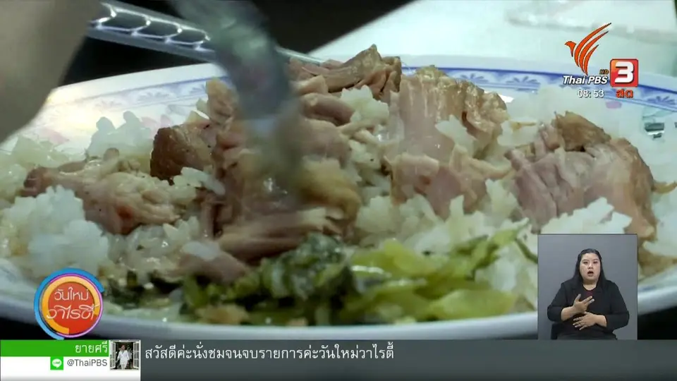 ประเด็นทางสังคม : ภาคประชาชนกับมาตรการรับมือโควิด-19