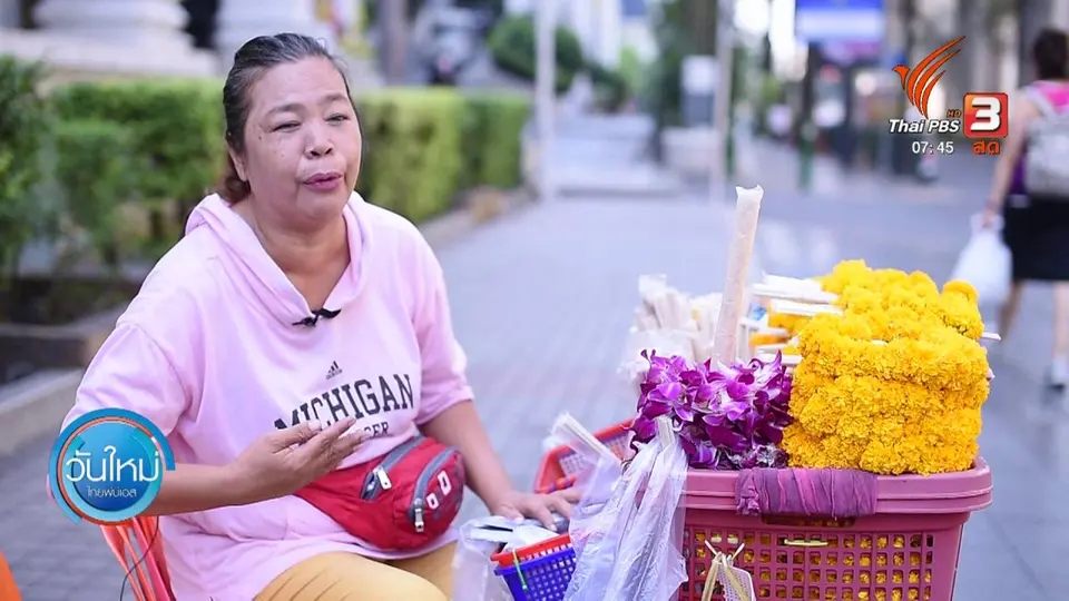 ทำมาหากิน ดินฟ้าอากาศ : การปรับตัวของหลายอาชีพ ในศาลท้าวมหาพรหม
