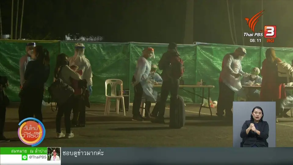 จับตาข่าวเด่น : มาตรการส่งคนไทยที่กลับจากเกาหลีใต้ ไปกักตัวที่ภูมิลำเนา