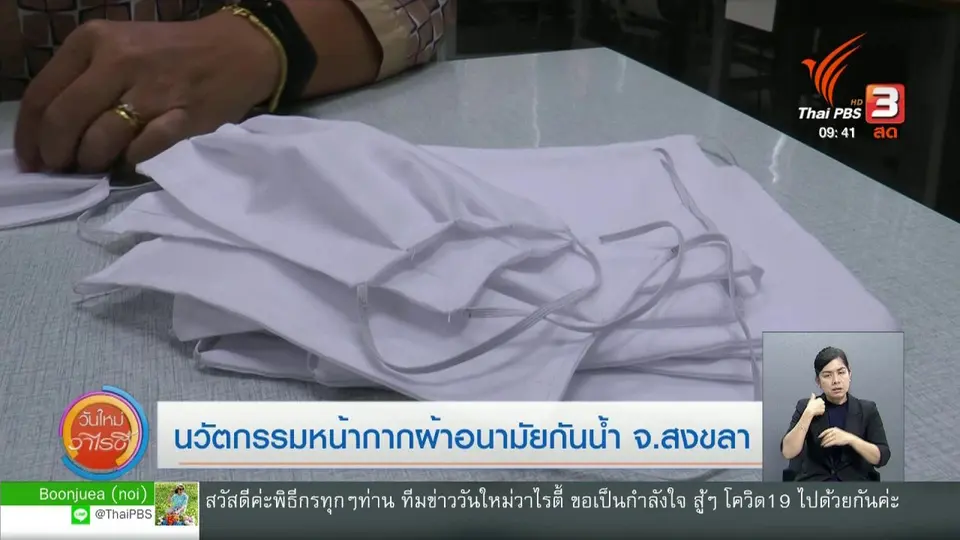 ​สีสันวาไรตี้ (16 มี.ค. 63)