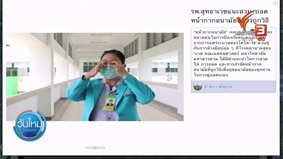 ​กินอยู่รู้รอบ : ห้าง - ค้าส่ง - พาณิชย์ ยืนยันสินค้าเพียงพอ