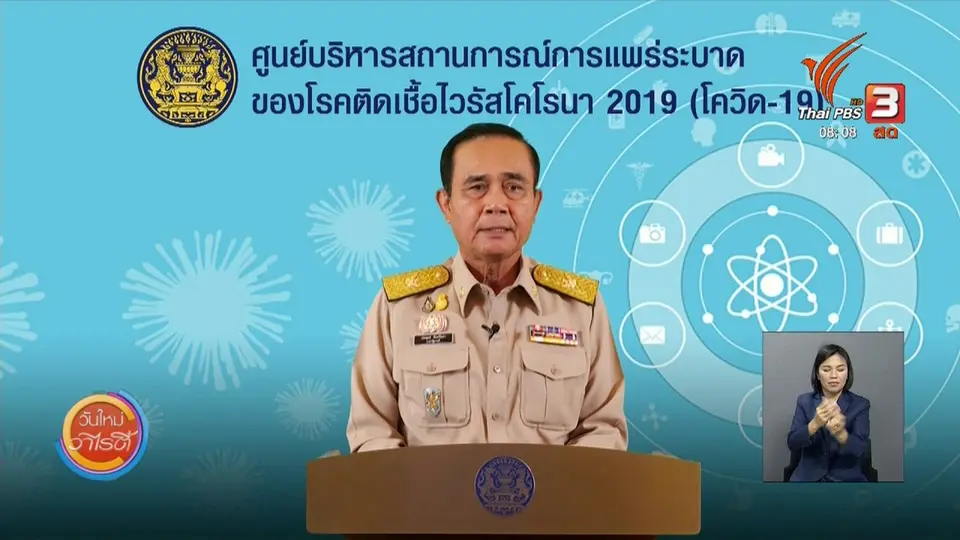 ​จับตาข่าวเด่น : โควิด-19 ส่งผลกระทบด้านการท่องเที่ยว