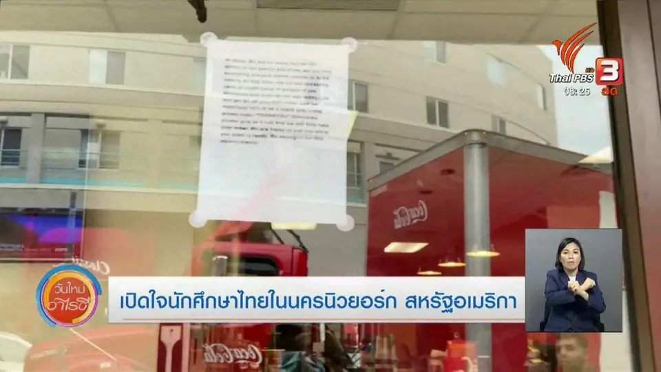 ​จับตาข่าวเด่น : สถานการณ์การแพร่ระบาดโควิด-19 ที่สหรัฐยังคงน่าเป็นห่วง