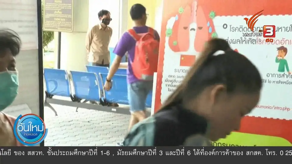 ปิดจุดผ่อนปรนชายแดนไทยลาวป้องกันโควิด-19
