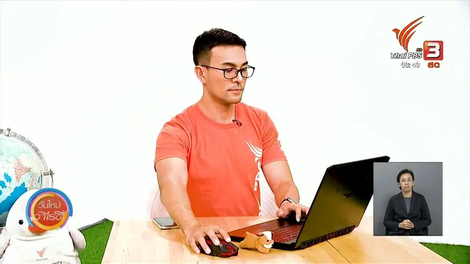 ​จับตาข่าวเด่น :  ​เตรียมความพร้อมในที่ทำงานตามแบบฉบับ WHO
