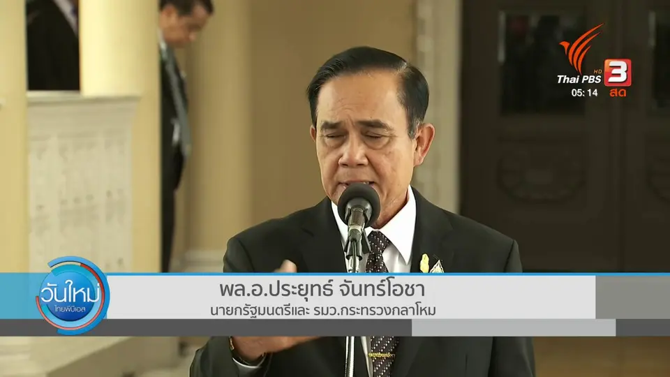 ​กลาโหมหารือปรับรูปแบบเกณฑ์ทหาร