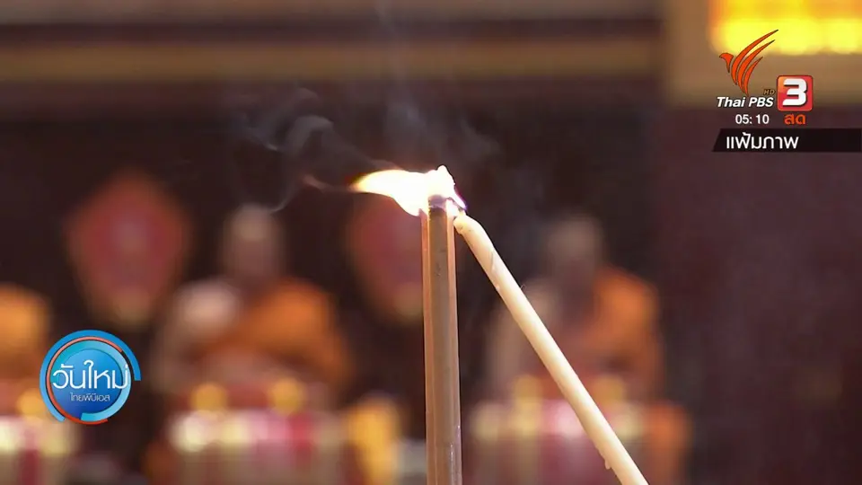 ​เตรียมจัดสวดมนต์ให้กำลังผ่านวิกฤตโควิด-19