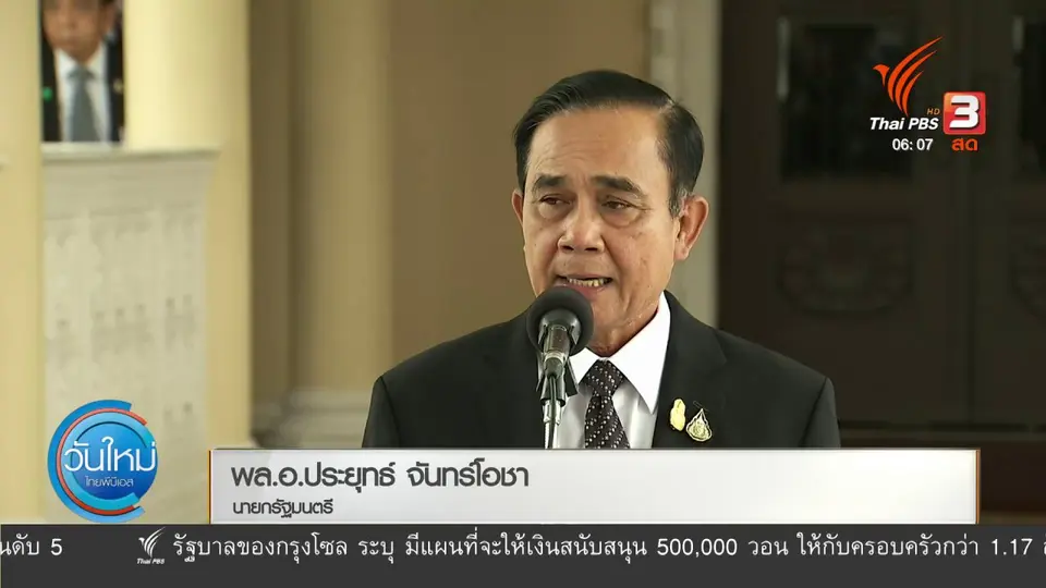 ​มุม(การ)เมือง : กระตุ้นรัฐ - พลเมือง ตระหนักสู้ไวรัส
