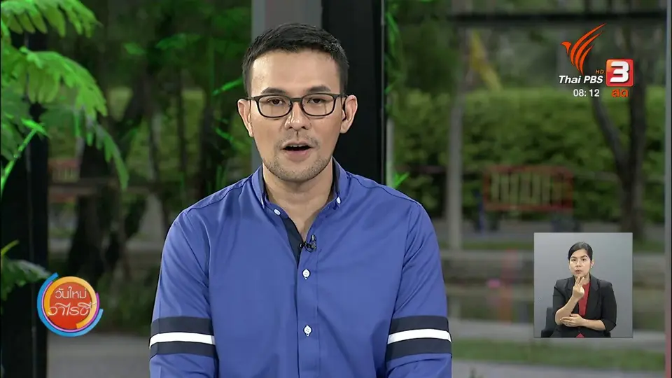 จับตาข่าวเด่น : คนไทยต่อแถวซื้อหน้ากากอนามัย