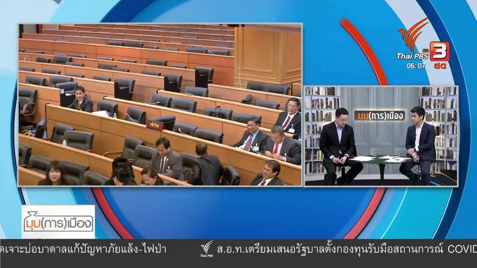 ​มุม(การ)เมือง : ทวงถามมาตรฐาน ปชป.ปมหน้ากากอนามัย