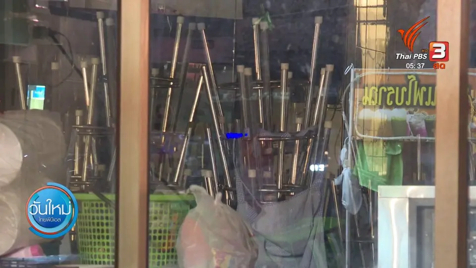 ​ตลาดห้วยขวางตอบรับมาตรการป้องกันโควิด-19
