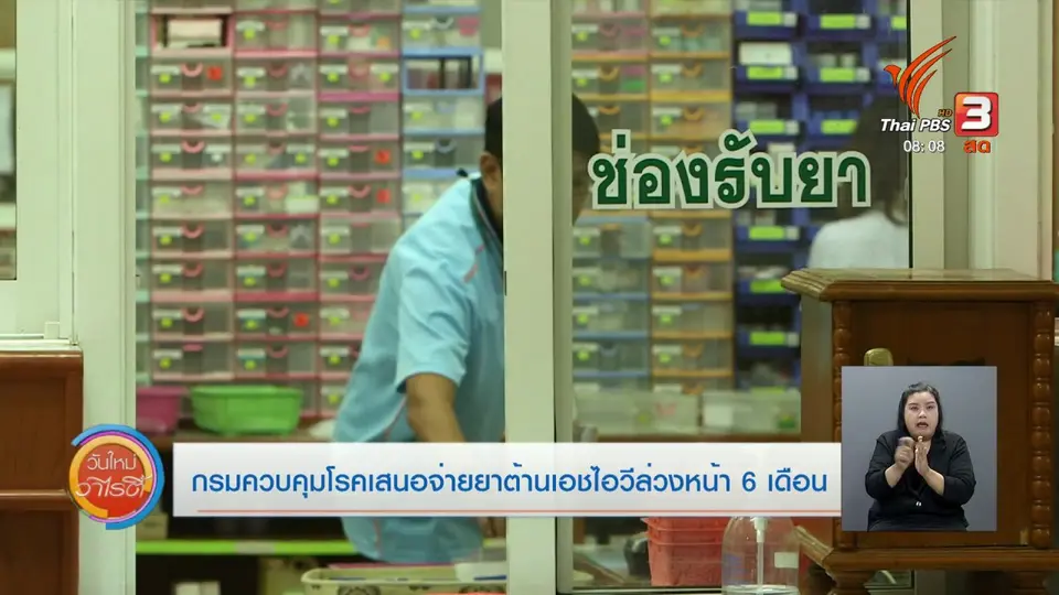 จับตาข่าวเด่น : ไทยพบผู้ป่วยโควิด-19 เพิ่ม 122 คน